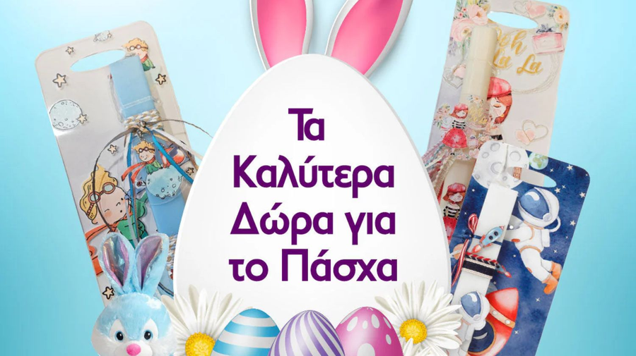 Πασχαλινά Παιχνίδια