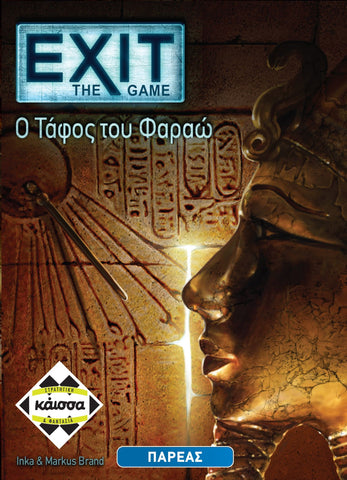 Κάισσα Exit: Ο Τάφος του Φαραώ - Επιτραπέζιο Ελληνική Γλώσσα (KA112394) - Fun Planet