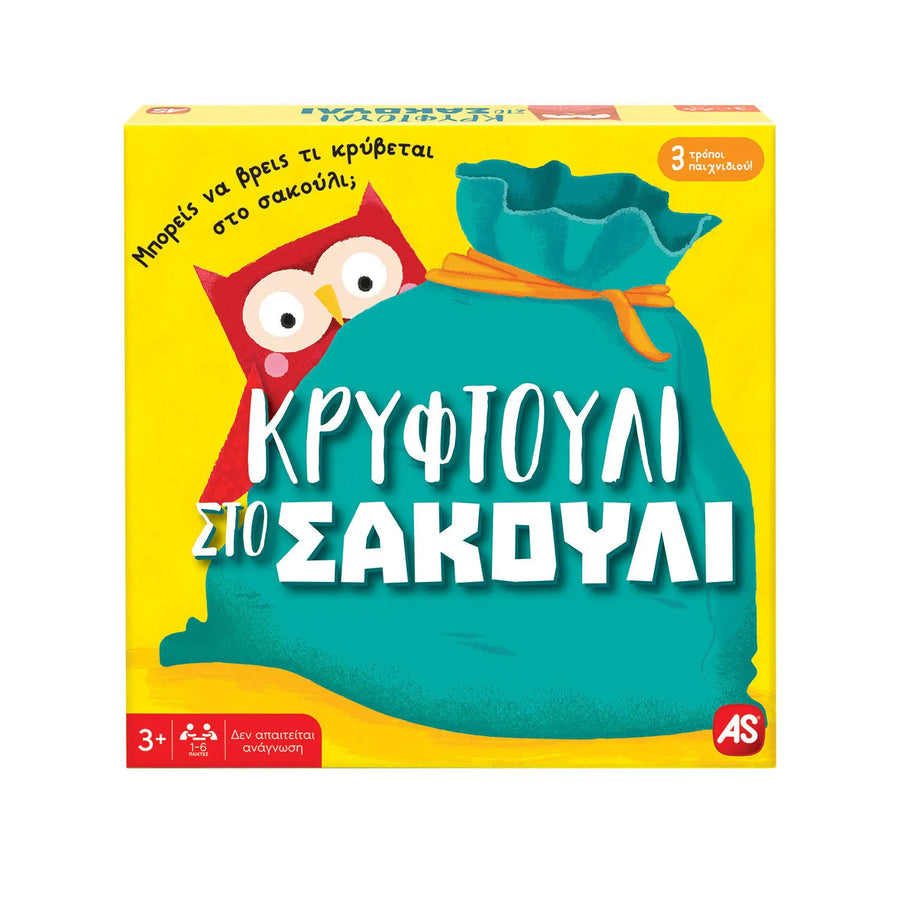 AS Games Επιτραπέζιο Παιχνίδι Κρυφτούλι Στο Σακούλι (1040-21602) - Fun Planet