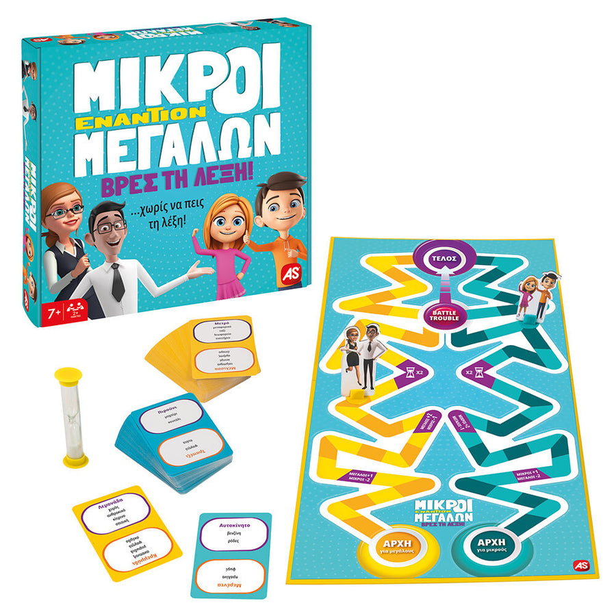 AS Games Επιτραπέζιο Παιχνίδι Μικροί Εναντίων Μεγάλων Βρες Τη Λέξη (1040-22713) - Fun Planet