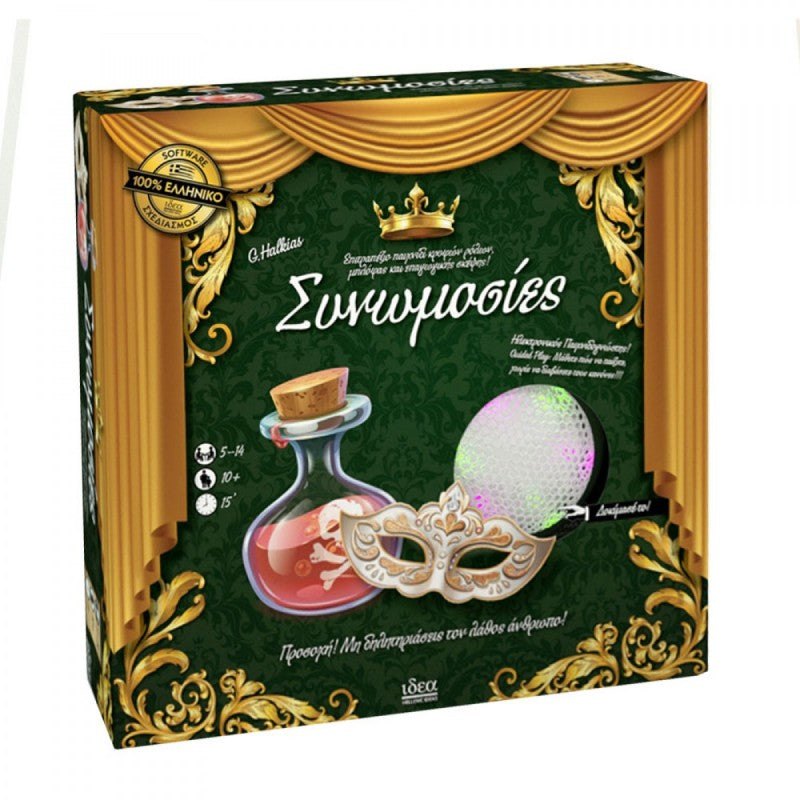 Ιδέα Επιτραπέζιο Συνομωσίες με Buzzer (14722) - Fun Planet