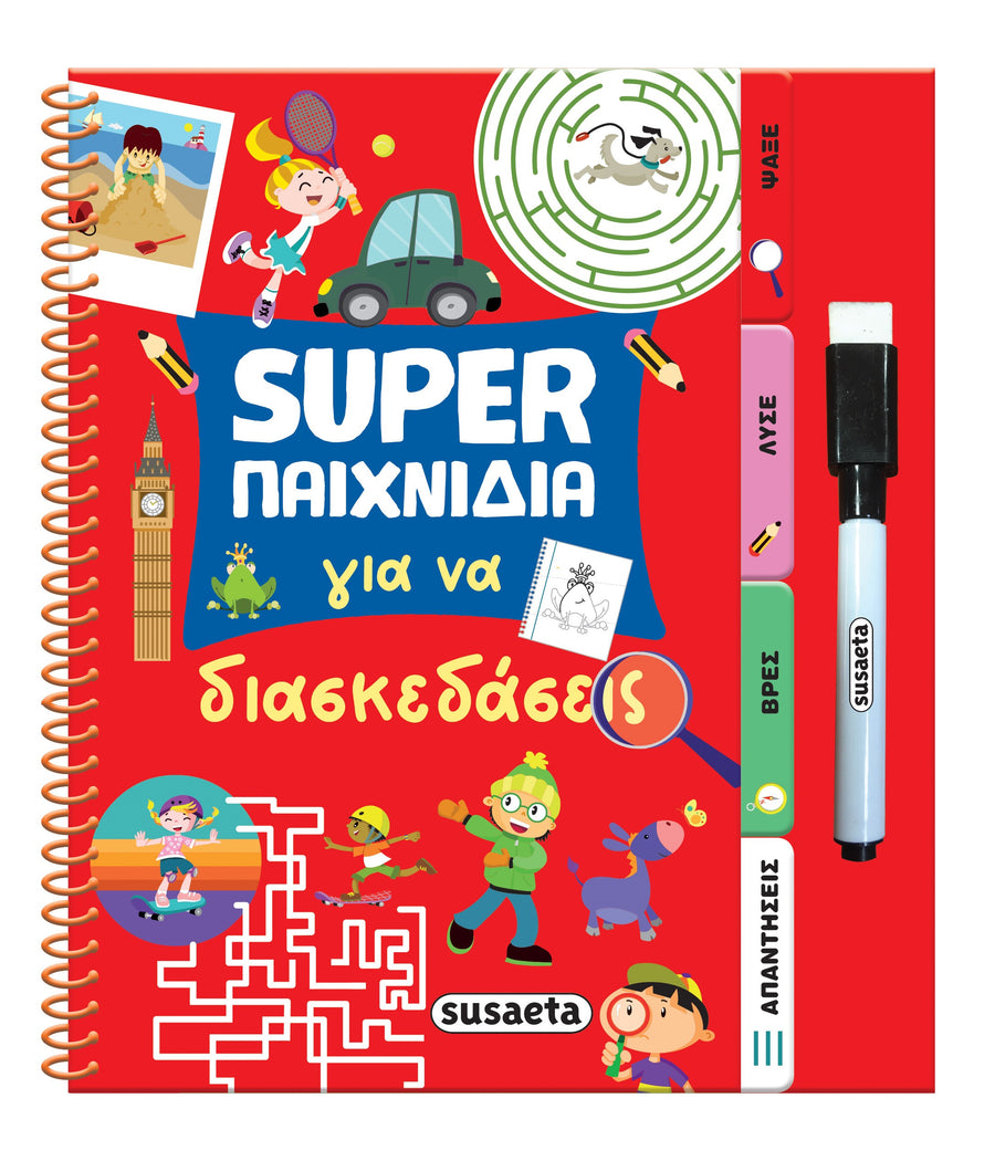 Super Παιχνίδια 1 Για Να Διασκεδάσεις (2637) - Fun Planet