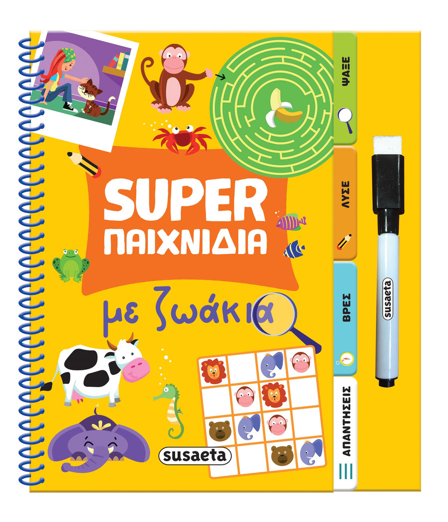 Super Παιχνίδια 2 Με Ζωάκια (2638) - Fun Planet