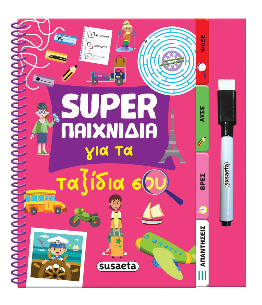 Super Παιχνίδια 4 Για Τα Ταξίδια Σου (2640) - Fun Planet