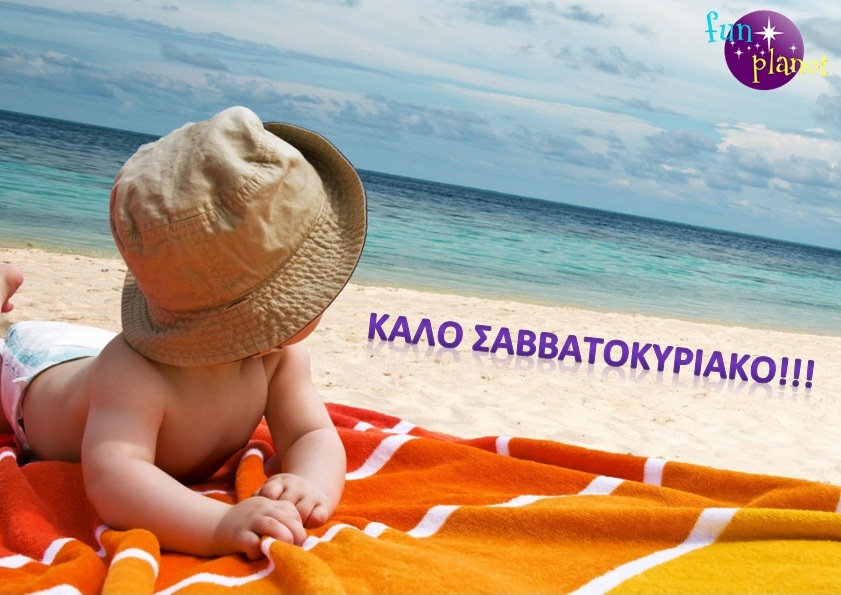 Εποχιακα παιχνιδια Fun Planet