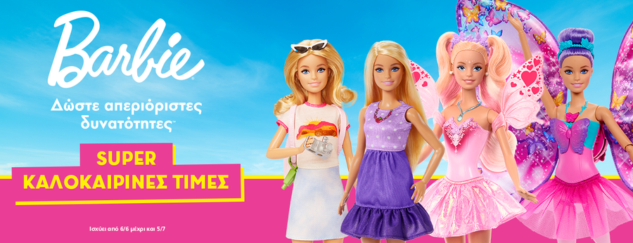 Barbie Summer Promo
