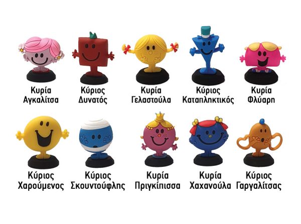 Μικροί Κύριοι Μικρές Κυρίες