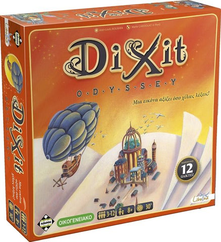 Κάισσα Dixit Odyssey Νέα Έκδοση - Επιτραπέζιο Ελληνική Γλώσσα (KA111618) - Fun Planet