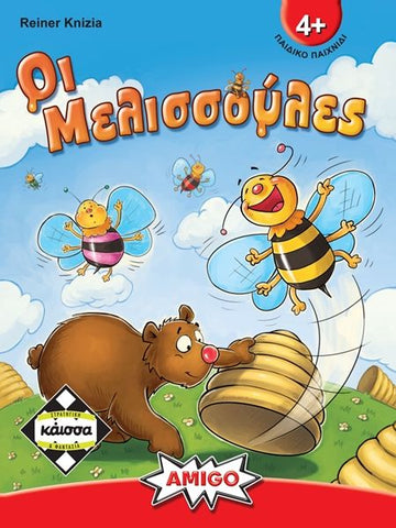 Κάισσα Οι Μελισσούλες - Επιτραπέζιο Ελληνική Γλώσσα (KA111625) - Fun Planet