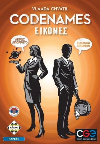 Κάισσα Codenames: Εικόνες - Επιτραπέζιο (KA112073) - Fun Planet