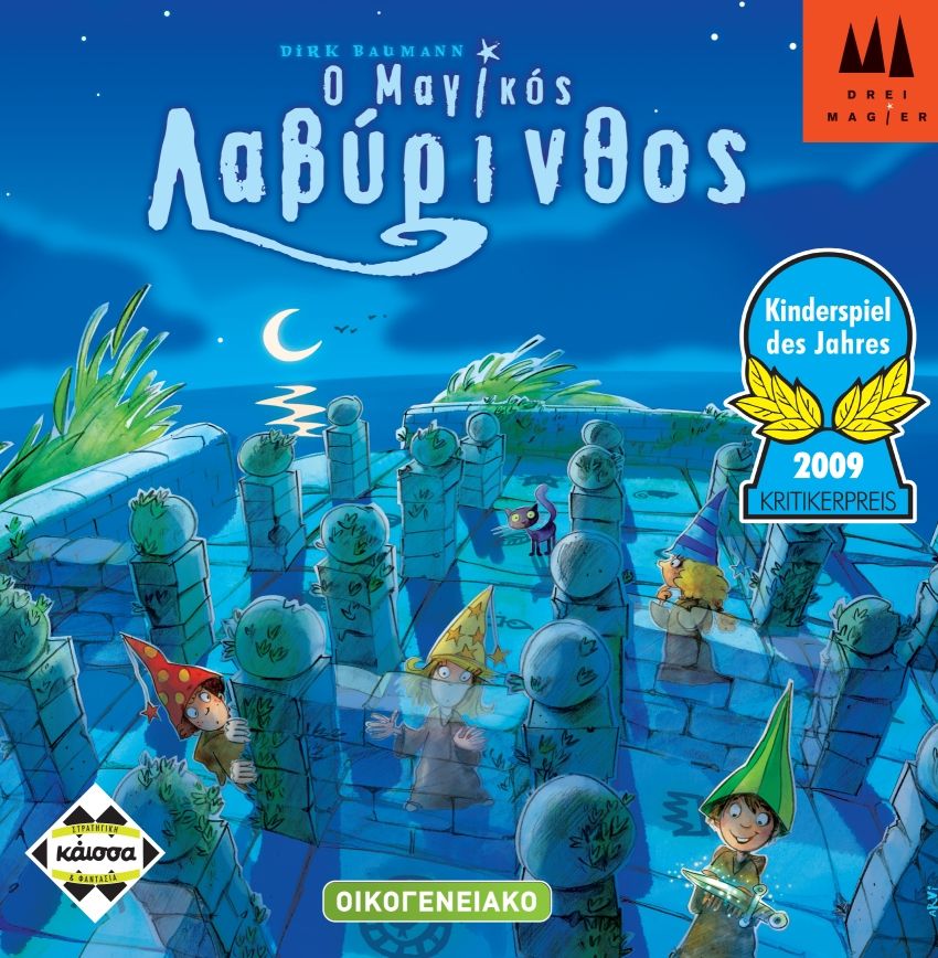Κάισσα Ο Μαγικός Λαβύρινθος Magic Labyrinth - Επιτραπέζιο Ελληνική Γλώσσα (KA112486) - Fun Planet