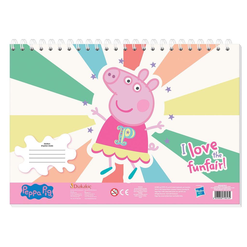 Μπλοκ Ζωγραφικής Peppa Pig 40 φύλλα 2 φύλλα Στένσιλ Αυτοκόλλητα 23x33κ (482832) - Fun Planet