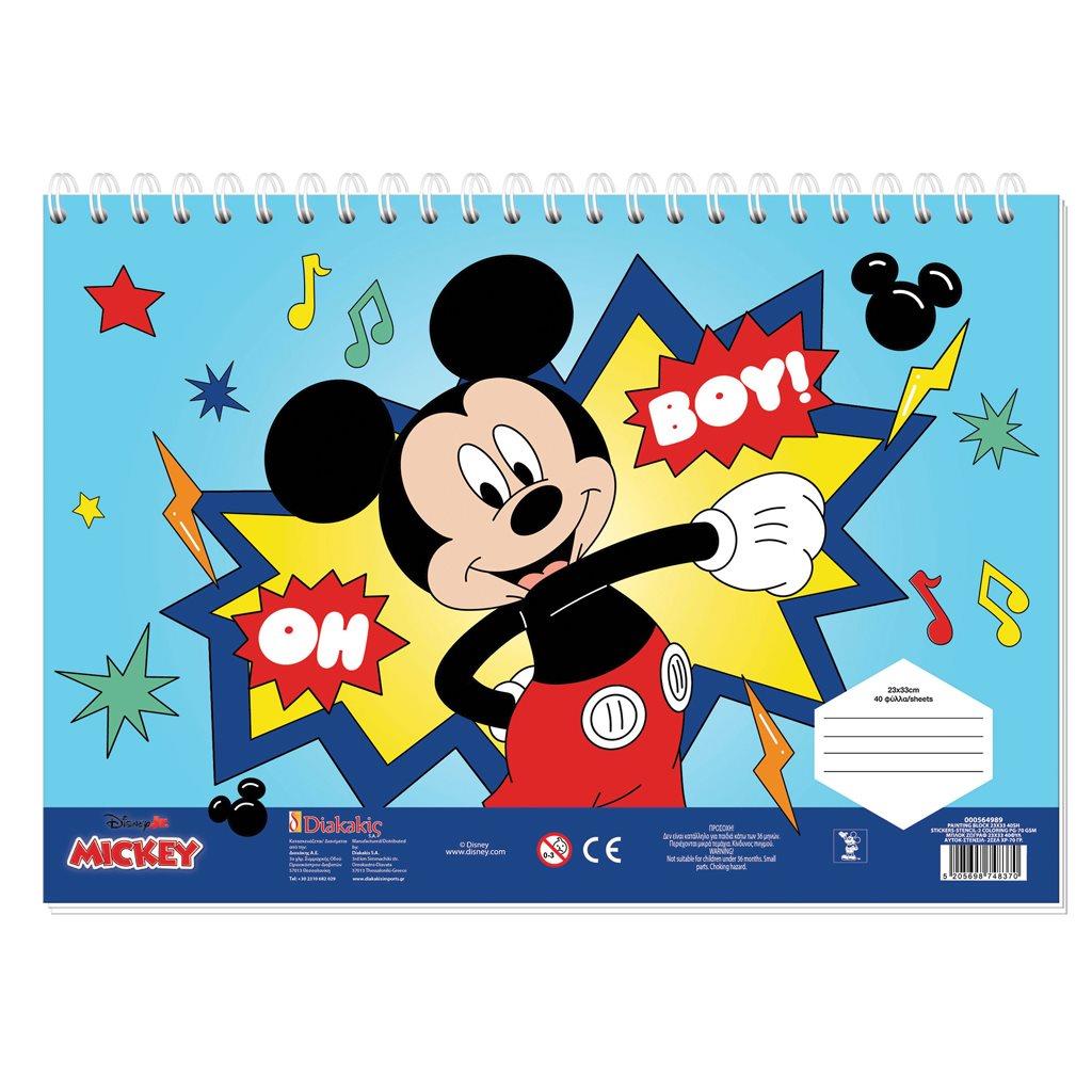 Μπλοκ Ζωγραφικής Disney Mickey 40 φύλλα 2 φύλλα Στένσιλ Αυτοκόλλητα 23x33κ (564989) - Fun Planet