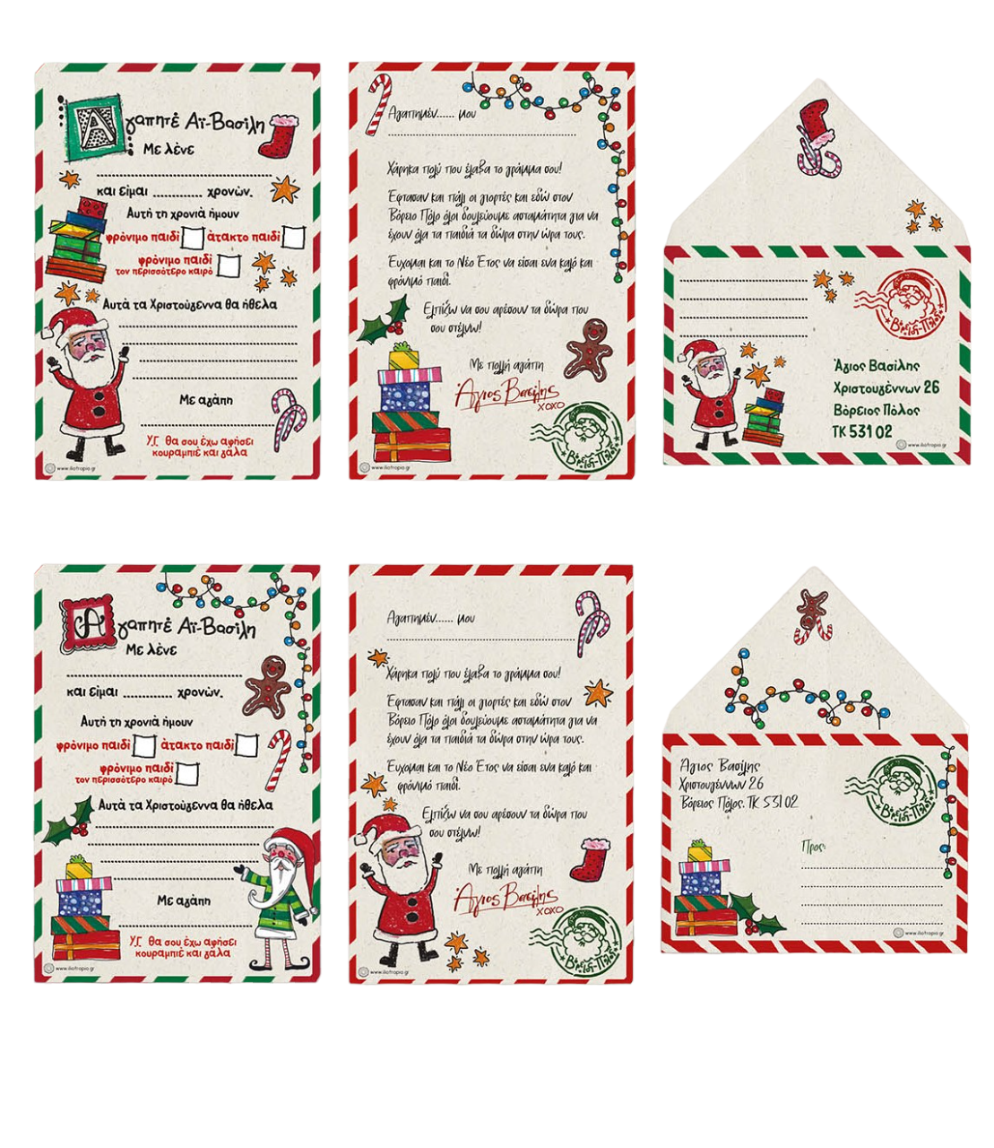 Γράμμα στον Άγιο Βασίλη & Απάντηση (13026) - Fun Planet