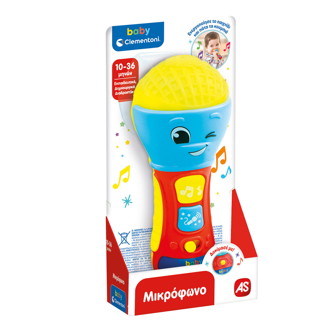 Baby Clementoni Βρεφικό Παιχνίδι Baby Mικρόφωνο - Μιλάει Ελληνικά (1000-63428) - Fun Planet