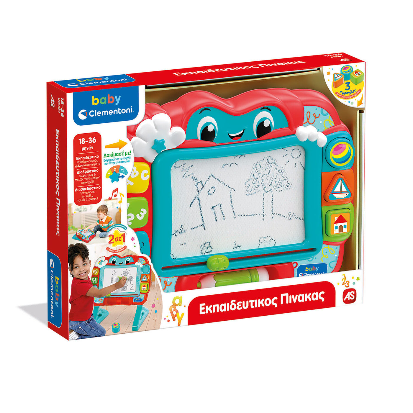 Baby Clementoni Infant Education Sakis Ralakis (1000-63374)