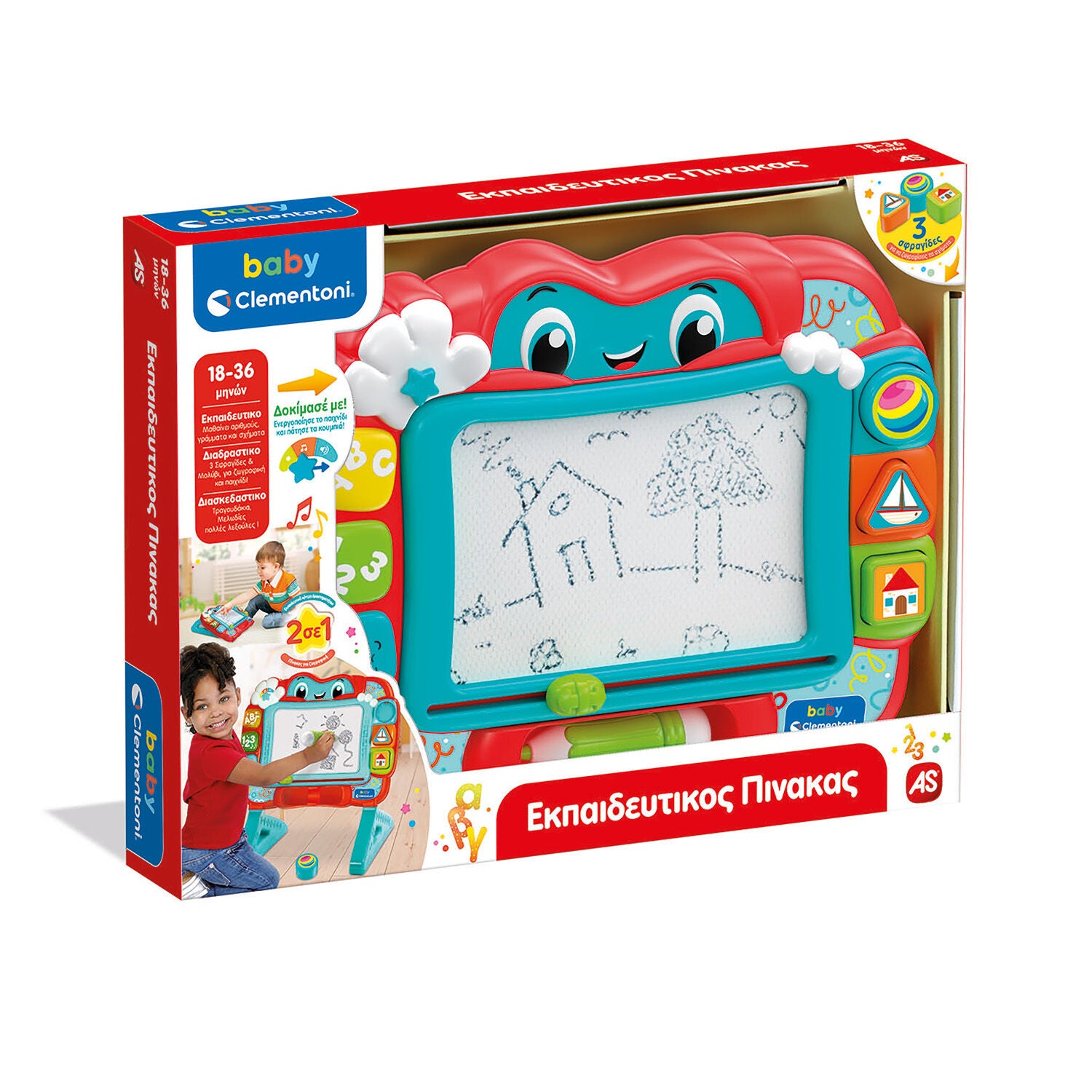 Baby Clementoni Infant Education Sakis Ralakis (1000-63374)