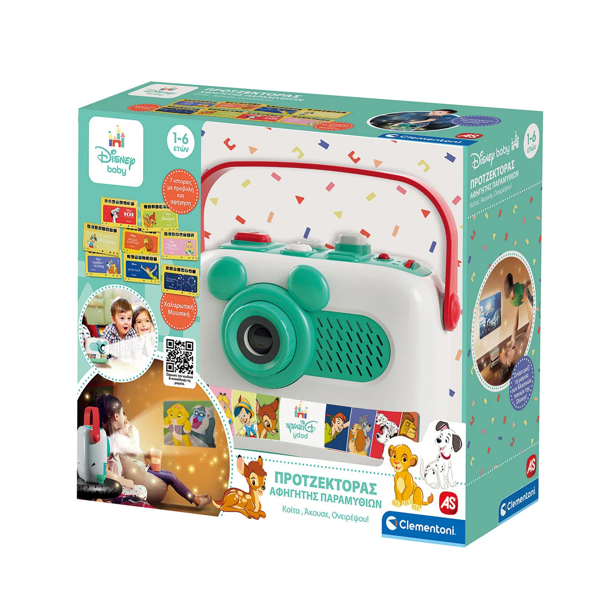 Disney Baby Προτζέκτορας- Αφηγητής Παραμυθιών (1000-63445) - Fun Planet