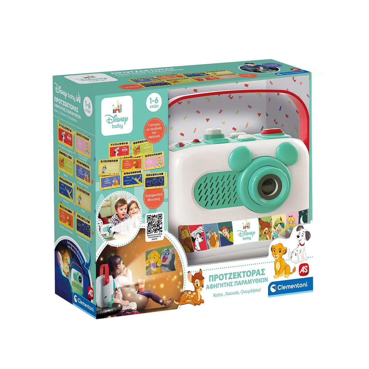 Disney Baby Προτζέκτορας- Αφηγητής Παραμυθιών (1000-63445) - Fun Planet