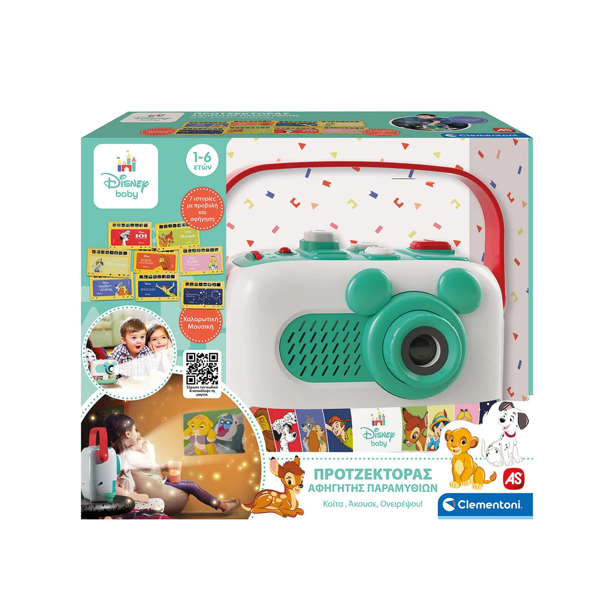 Disney Baby Προτζέκτορας- Αφηγητής Παραμυθιών (1000-63445) - Fun Planet