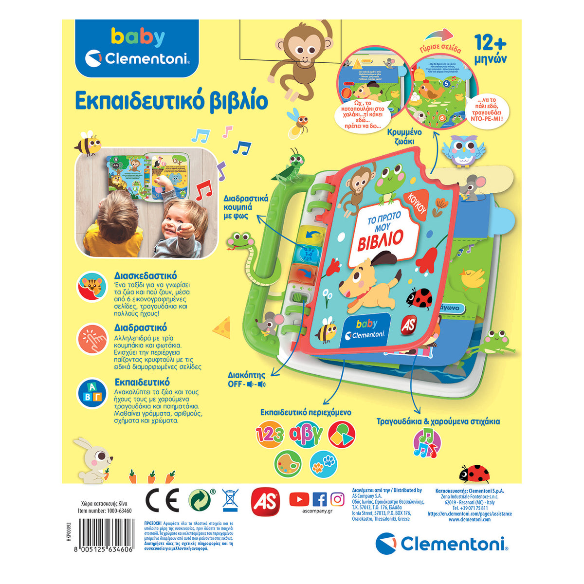 Baby Clementoni Βρεφικό Παιχνίδι To Πρώτο μου Βιβλίο Μιλάει Ελληνικά (1000-63460) - Fun Planet