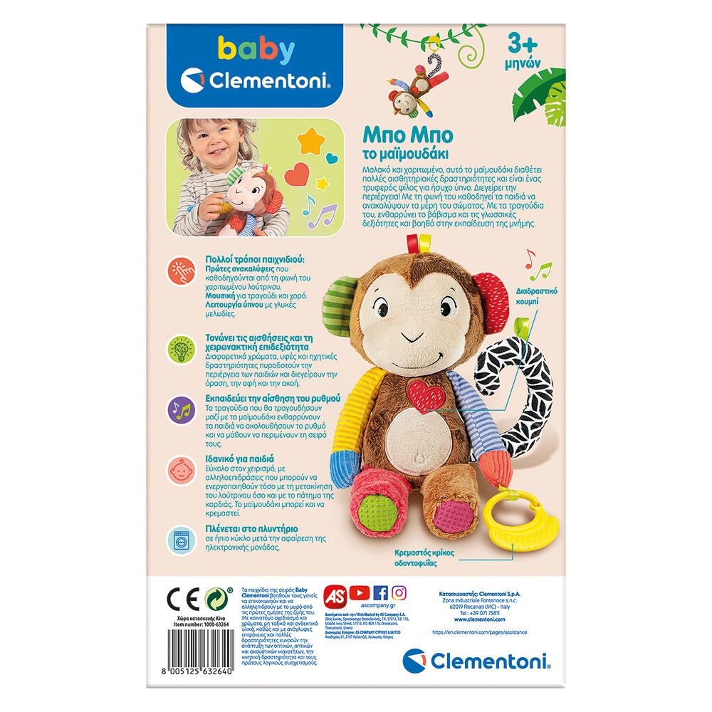 Baby Clementoni Βρεφικό Κρεμαστό Χνουδωτό Δραστηριοτήτων Μπο Μπο Το Μαϊμουδάκι (1000-63264) - Fun Planet