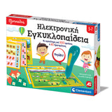 Εξυπνούλης Εκπαιδευτικό Παιχνίδι Ηλεκτρονική Εγκυκλοπαίδεια (1020-63394) - Fun Planet