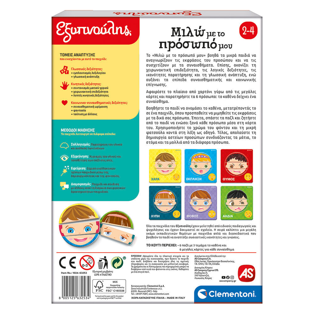 Εξυπνούλης Εκπαιδευτικό Παιχνίδι Μιλώ Με Το Πρόσωπό Μου (1024-63253) - Fun Planet