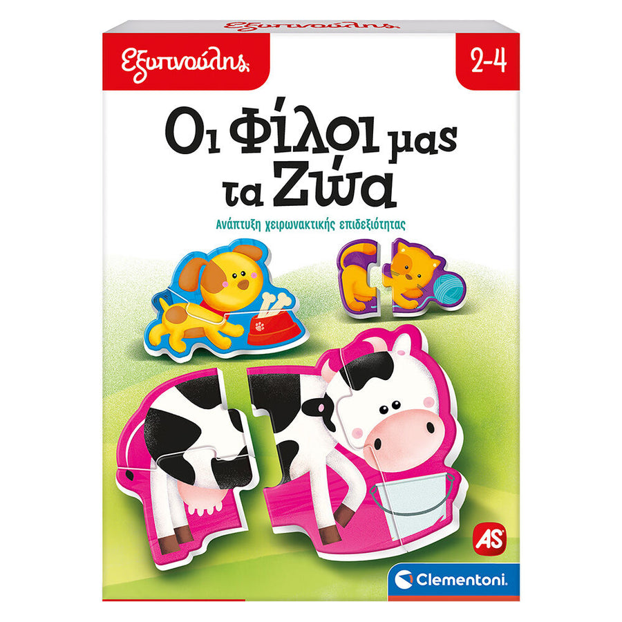 Εξυπνούλης Εκπαιδευτικό Παιχνίδι Οι Φίλοι Μας Τα Ζώα (1024-63262) - Fun Planet