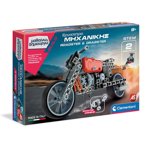 Clementoni Μαθαίνω & Δημιουργώ Build Εκπαιδευτικό Παιχνίδι Εργαστήριο Μηχανικής Roadster & Dragster (1026-63992) - Fun Planet
