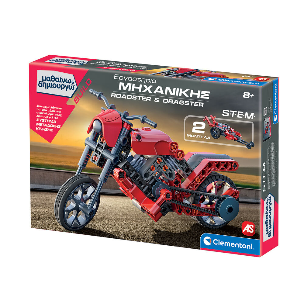 Μαθαίνω Και Δημιουργώ Build Εκπαιδευτικό Παιχνίδι Εργαστήριο Μηχανικής Roadster & Dragster (1026-63246) - Fun Planet