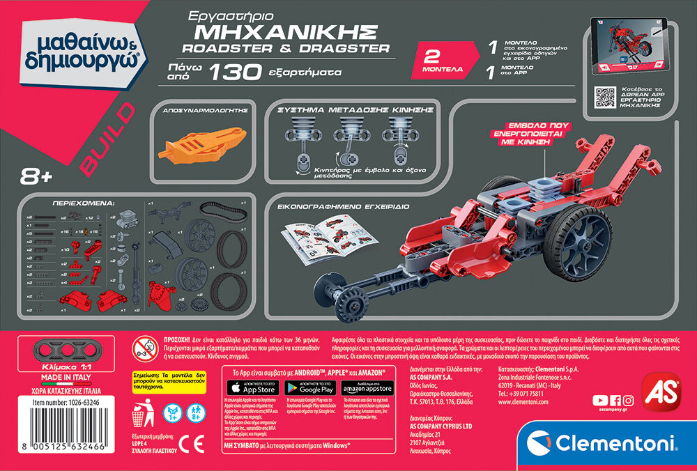 Μαθαίνω Και Δημιουργώ Build Εκπαιδευτικό Παιχνίδι Εργαστήριο Μηχανικής Roadster & Dragster (1026-63246) - Fun Planet
