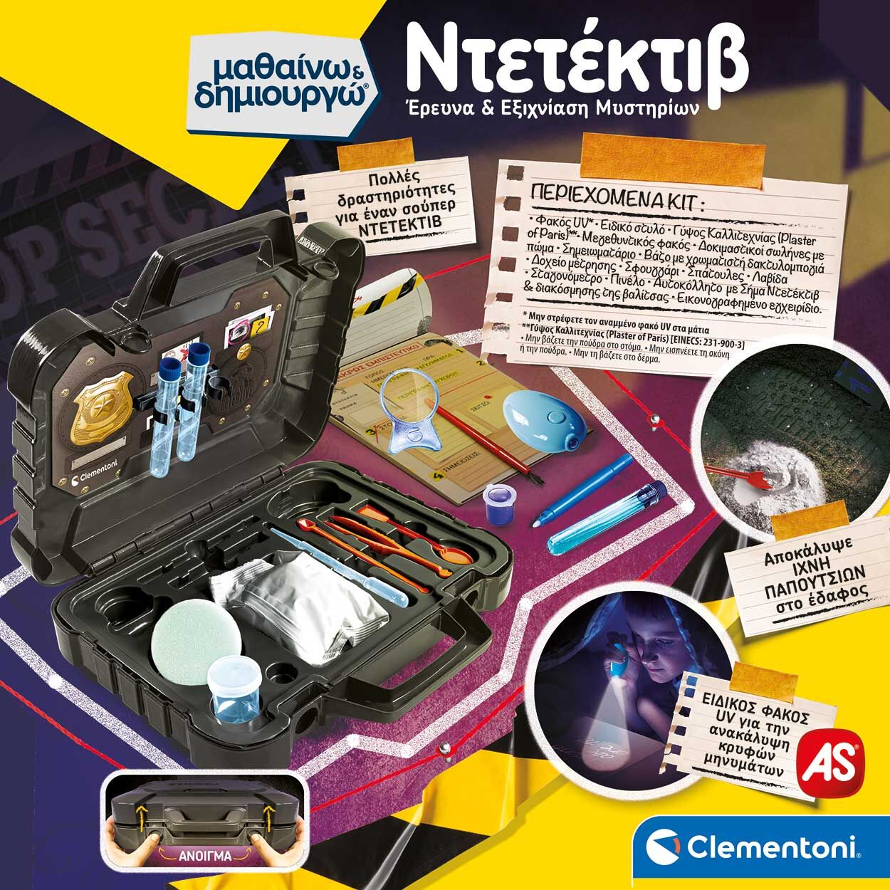 Μαθαίνω Και Δημιουργώ Spy Εκπαιδευτικό Παιχνίδι Εργαστήριο Διερεύνησης Ντετέκτιβ (1026-63416) - Fun Planet