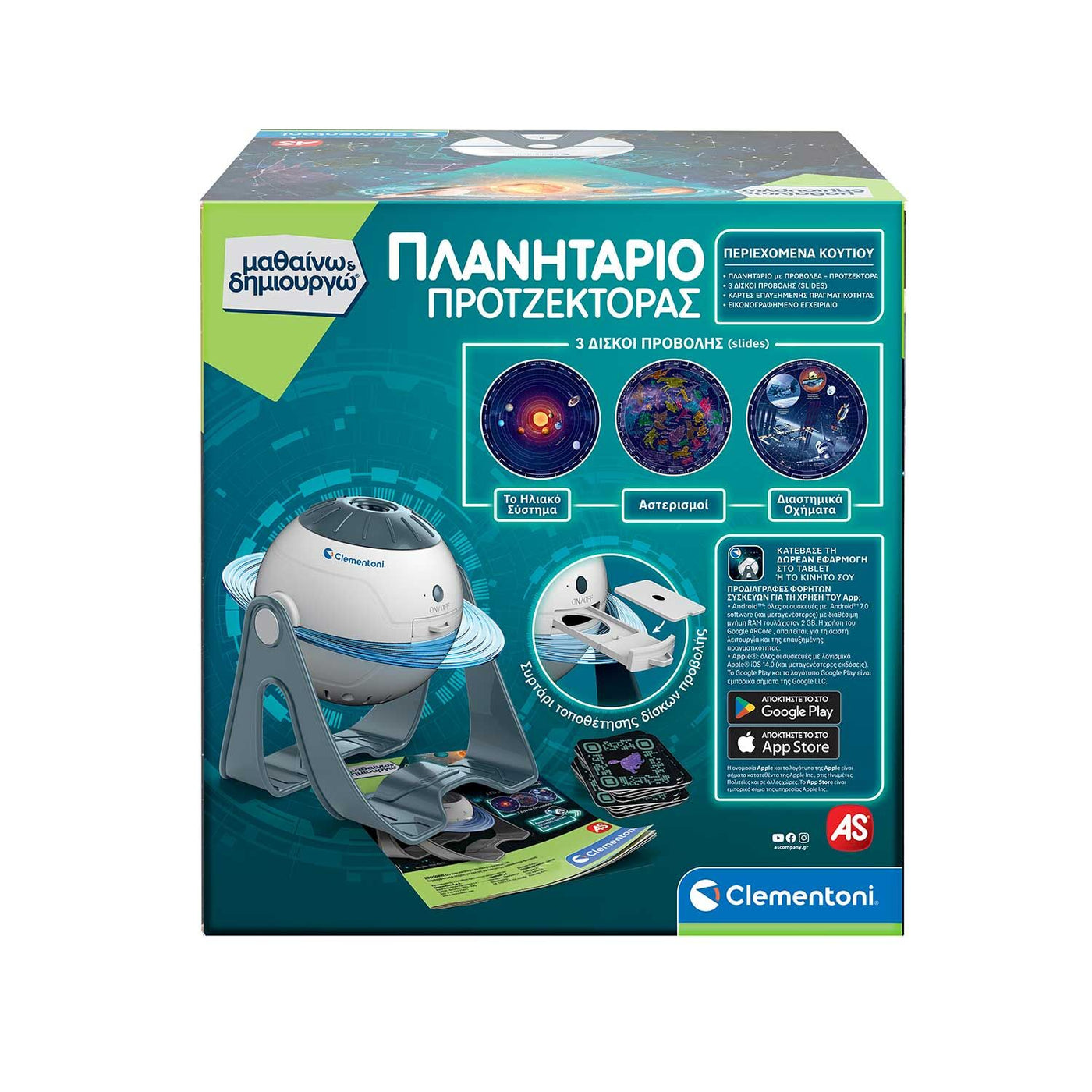 Μαθαίνω Και Δημιουργώ Εκπαιδευτικό Παιχνίδι Πλανητάριο Προτζέκτορας (1026-63417) - Fun Planet