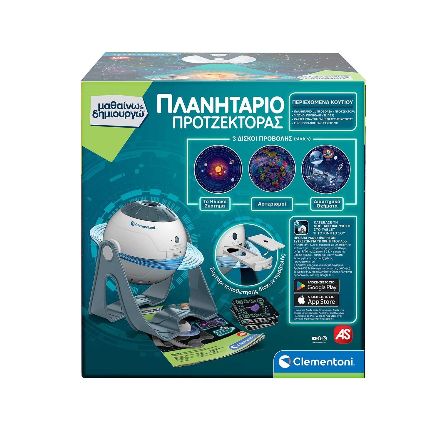 Μαθαίνω Και Δημιουργώ Εκπαιδευτικό Παιχνίδι Πλανητάριο Προτζέκτορας (1026-63417) - Fun Planet
