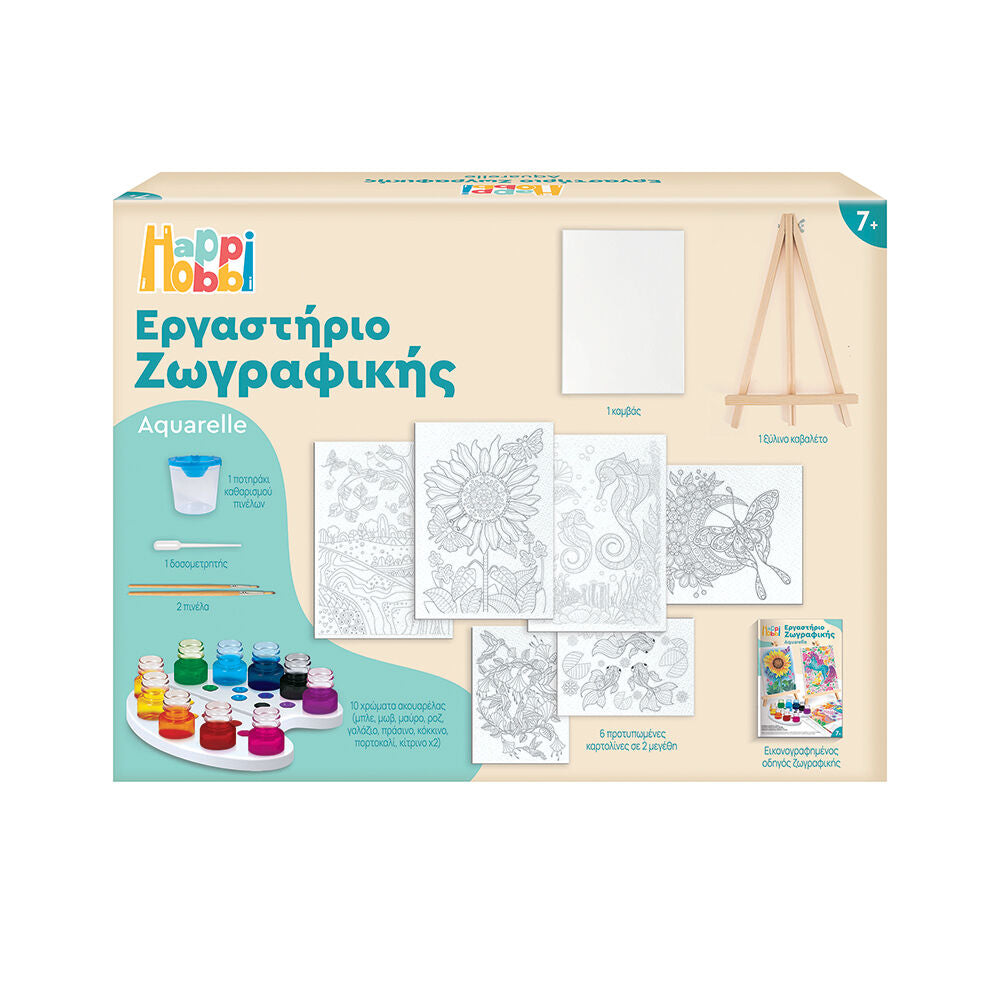 HappiHobbi Εργαστήριο Ζωγραφικής Χρώματα Ακουαρέλας Σετ Ζωγραφικής Με Ξύλινο Καβαλέτο (1038-11043) - Fun Planet