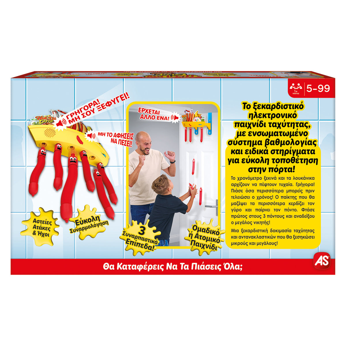AS Games Επιτραπέζιο Hot Dog Drop (1040-08466) - Fun Planet