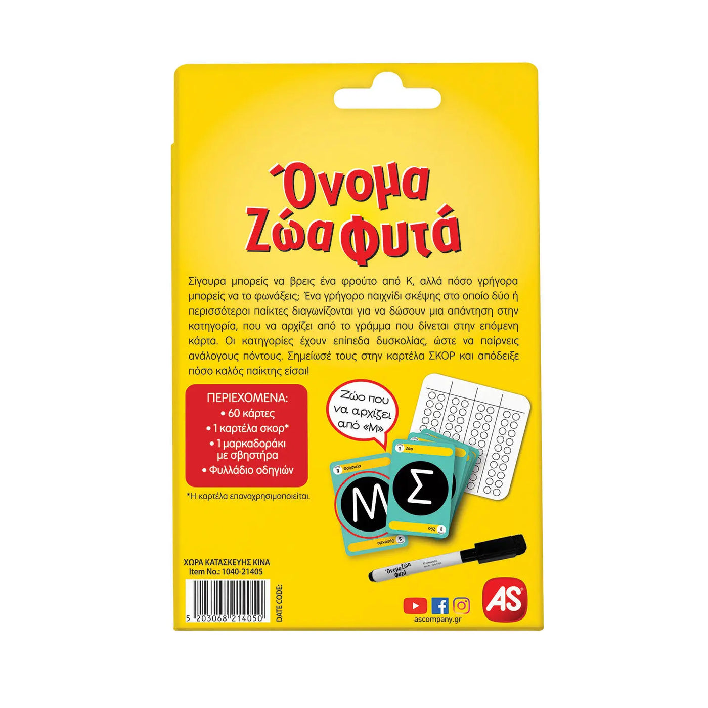 AS Games Παιχνίδι Με Κάρτες Όνομα Ζώα Φυτά (1040-21405) - Fun Planet