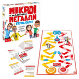 AS Games Επιτραπέζιο Παιχνίδι Μικροί Εναντίον Μεγάλων (1040-21713) - Fun Planet