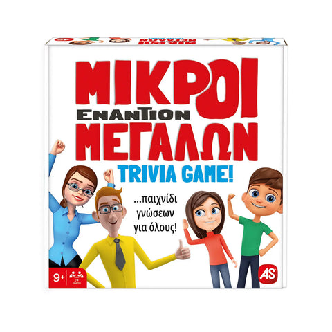 AS Games Επιτραπέζιο Παιχνίδι Μικροί Εναντίον Μεγάλων (1040-21713) - Fun Planet