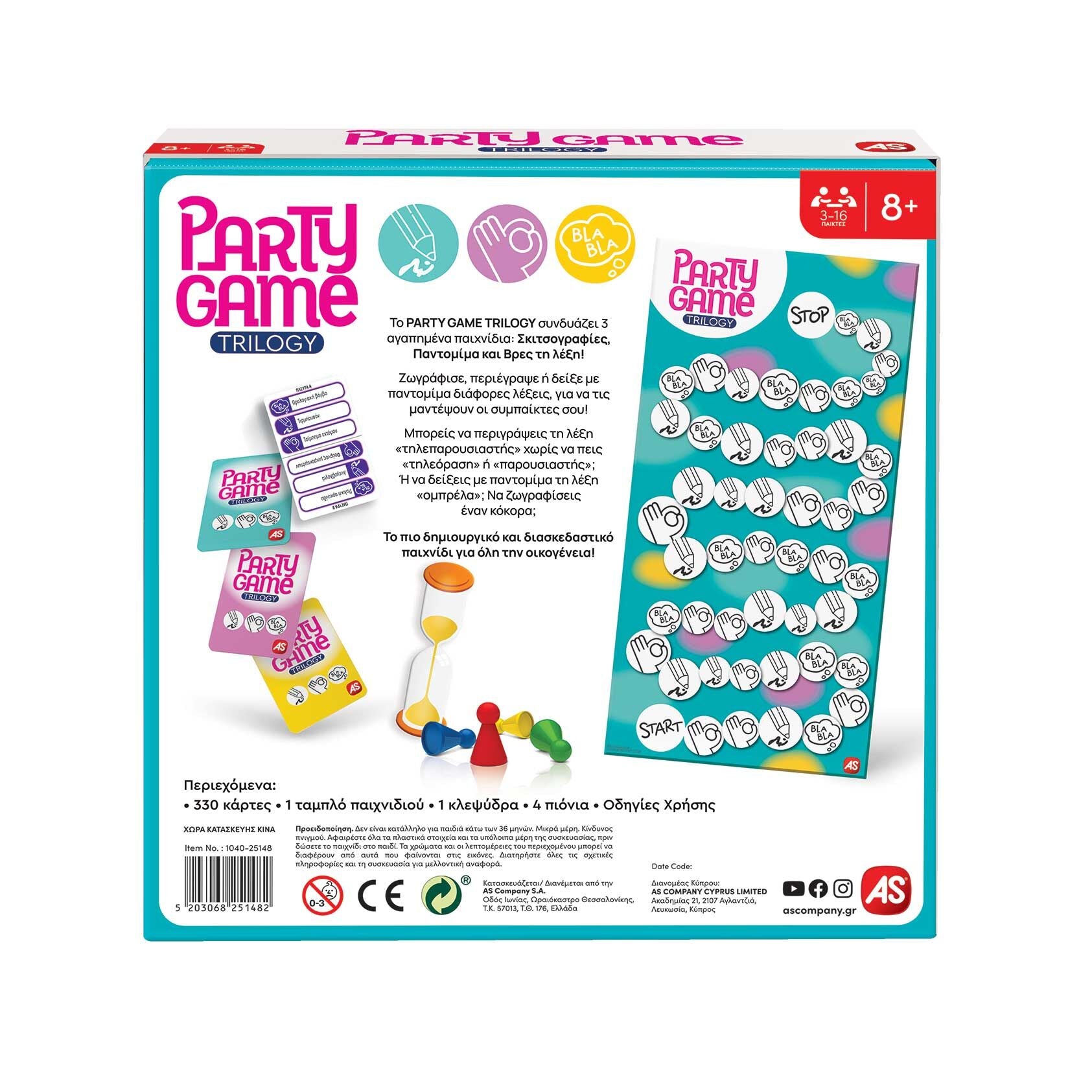 AS Games Επιτραπέζιο Παιχνίδι Party Game Trilogy (1040-25148)