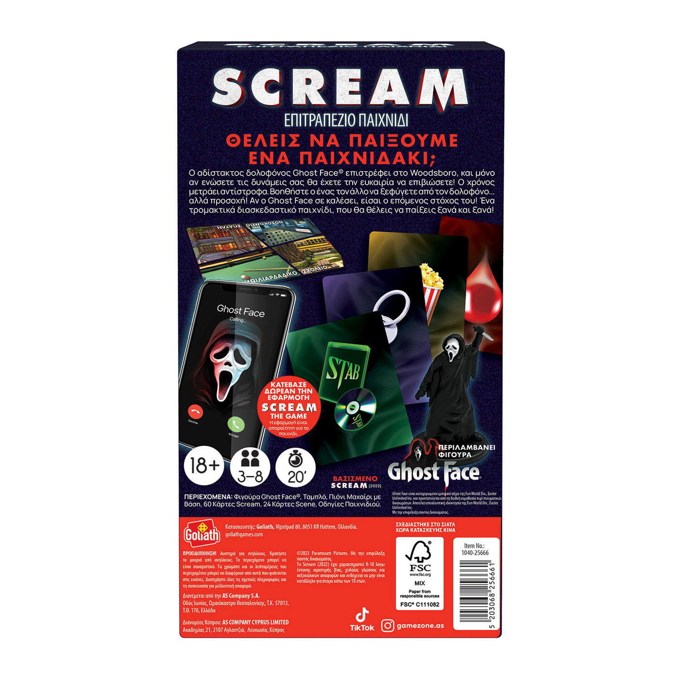 AS Games Επιτραπέζιο Παιχνίδι Scream (1040-25666)