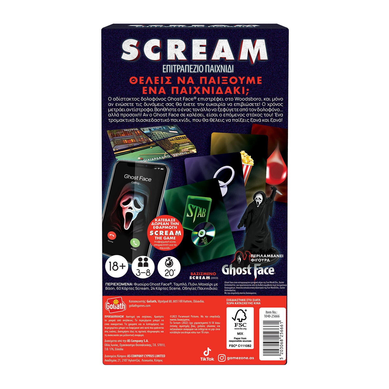 AS Games Επιτραπέζιο Παιχνίδι Scream (1040-25666)