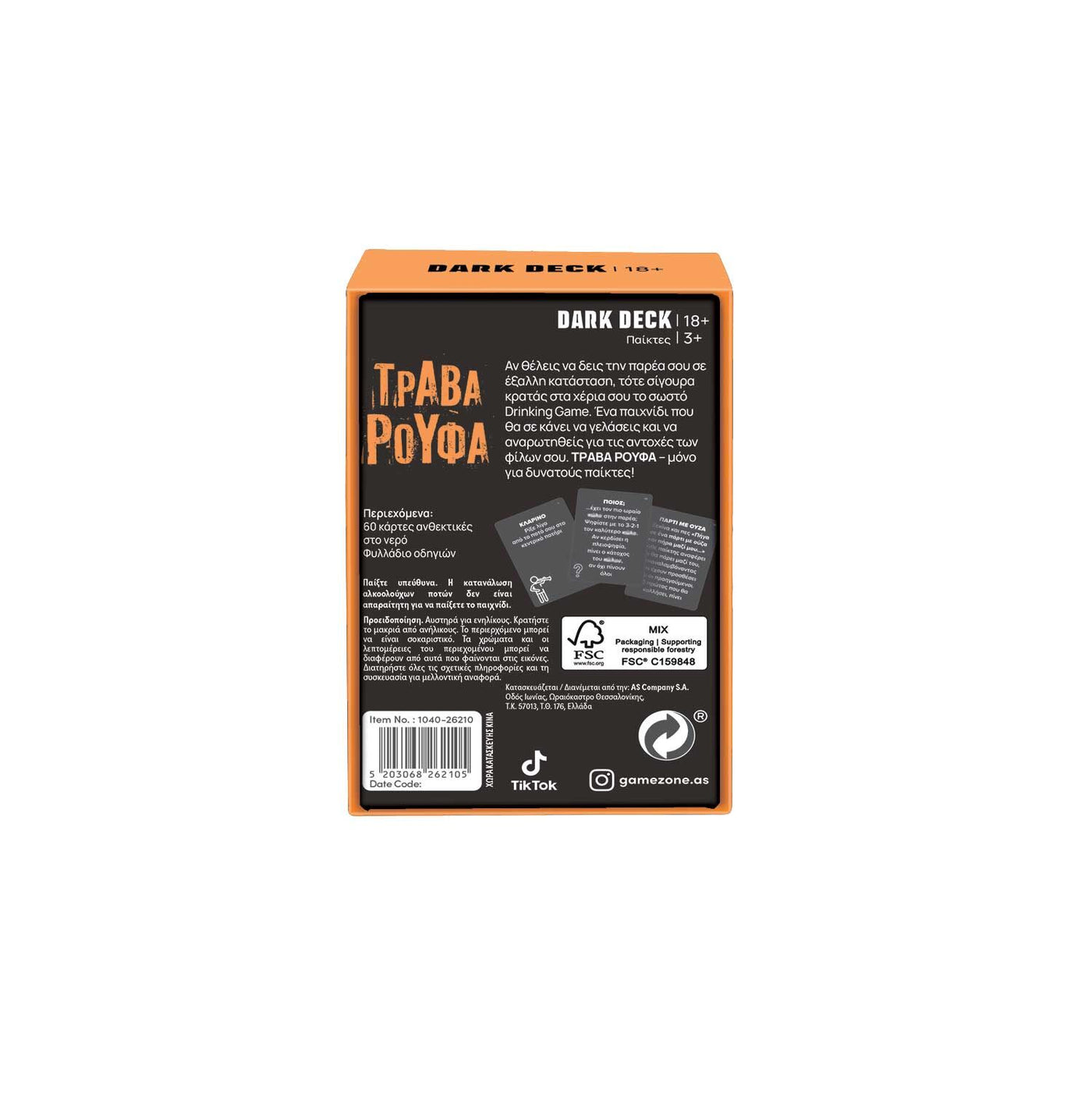 AS Games Επιτραπέζιο Παιχνίδι Με Κάρτες Dark Deck Τράβα Ρούφα (1040-26210) - Fun Planet