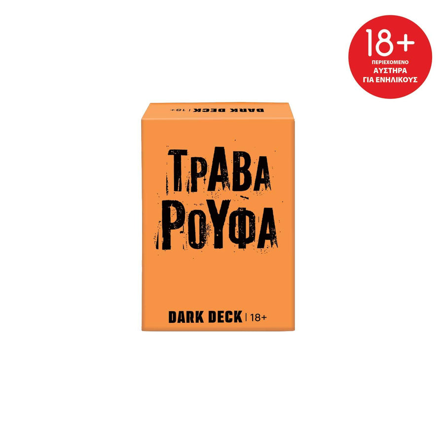 AS Games Επιτραπέζιο Παιχνίδι Με Κάρτες Dark Deck Τράβα Ρούφα (1040-26210) - Fun Planet