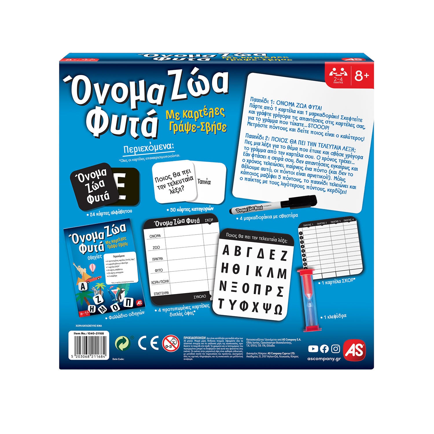 AS Games Επιτραπέζιο Παιχνίδι Όνομα - Ζώα - Φυτά Board Edition (1040-21168) - Fun Planet