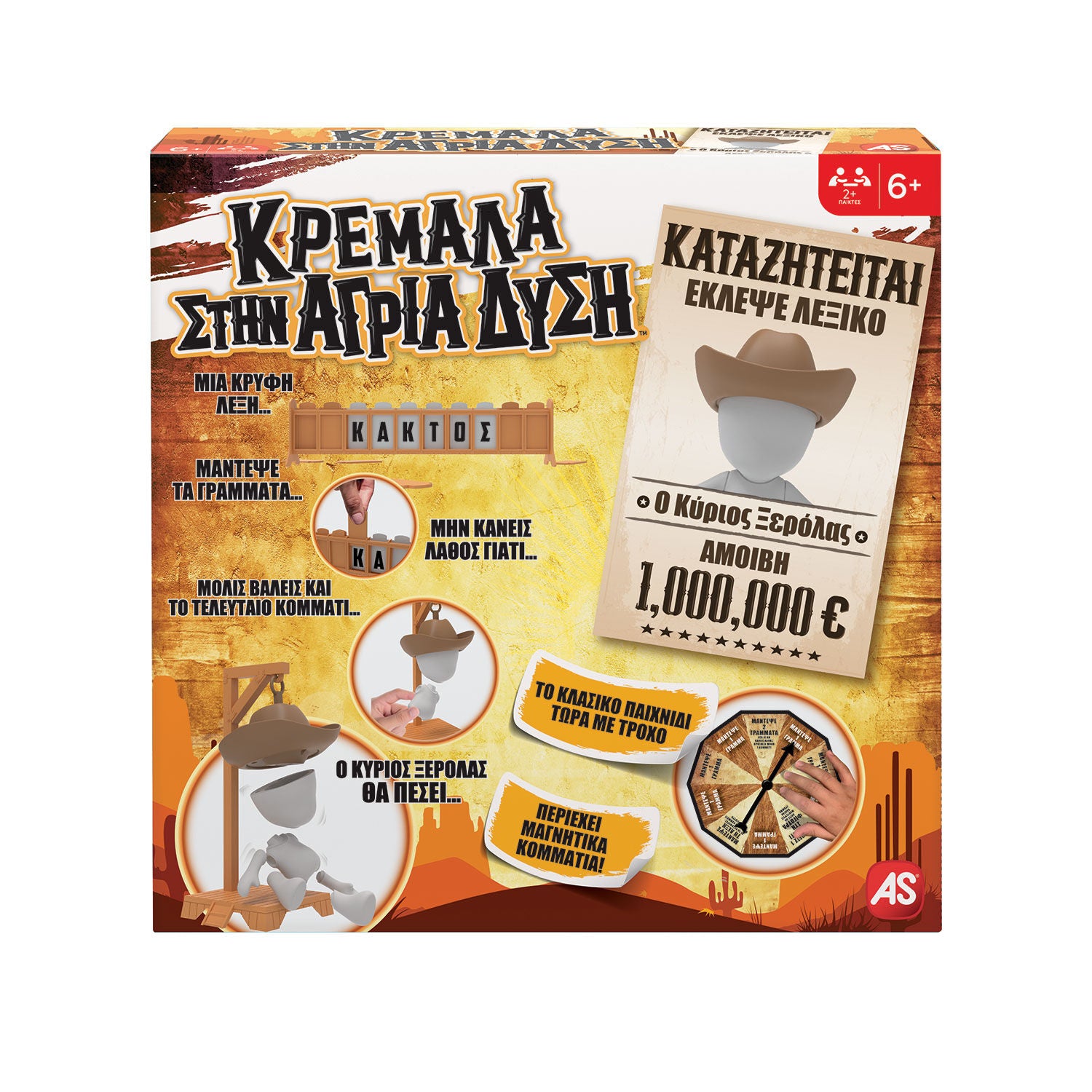 AS Games Επιτραπέζιο Παιχνίδι Κρεμάλα Στην Άγρια Δύση (1040-21319) - Fun Planet