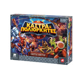 AS Games Επιτραπέζιο Παιχνίδι Κάστρα & Πολιορκητές (1040-24300) - Fun Planet