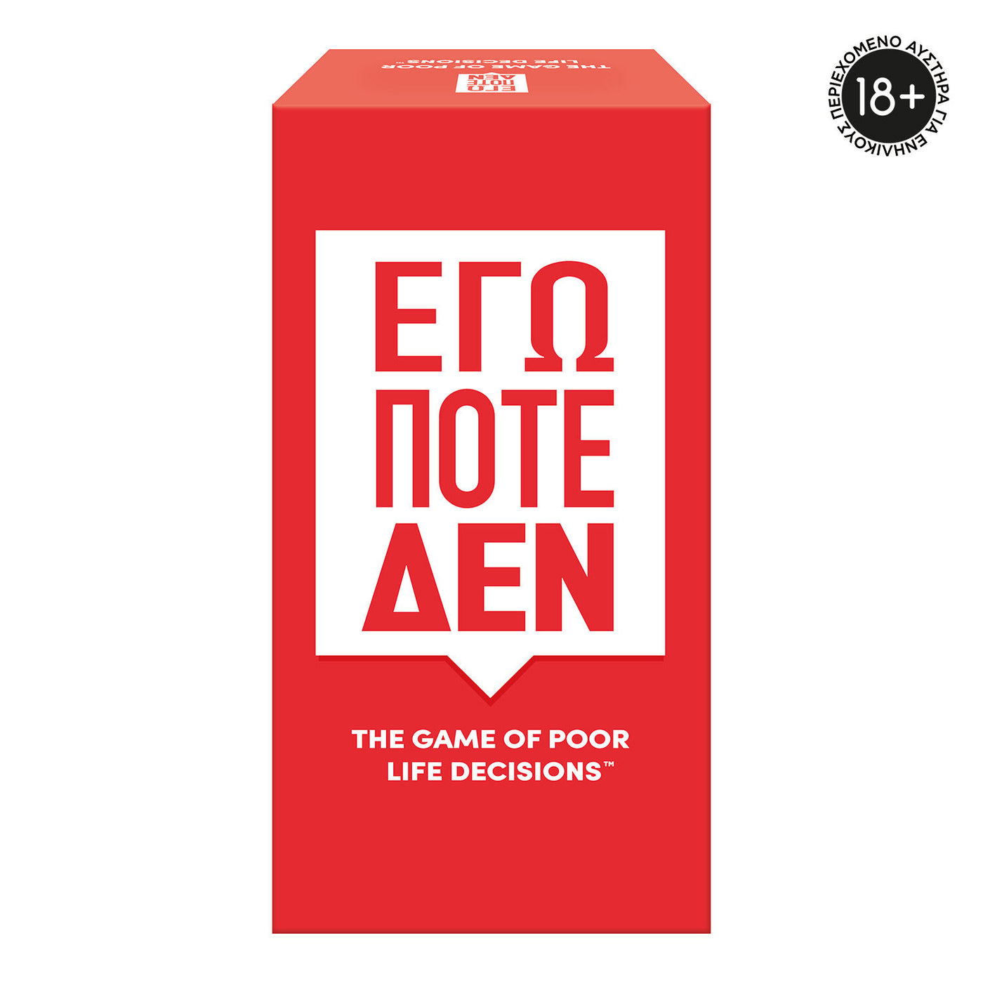 AS Games Επιτραπέζιο Παιχνίδι Εγώ Ποτέ Δεν (1040-24501) - Fun Planet