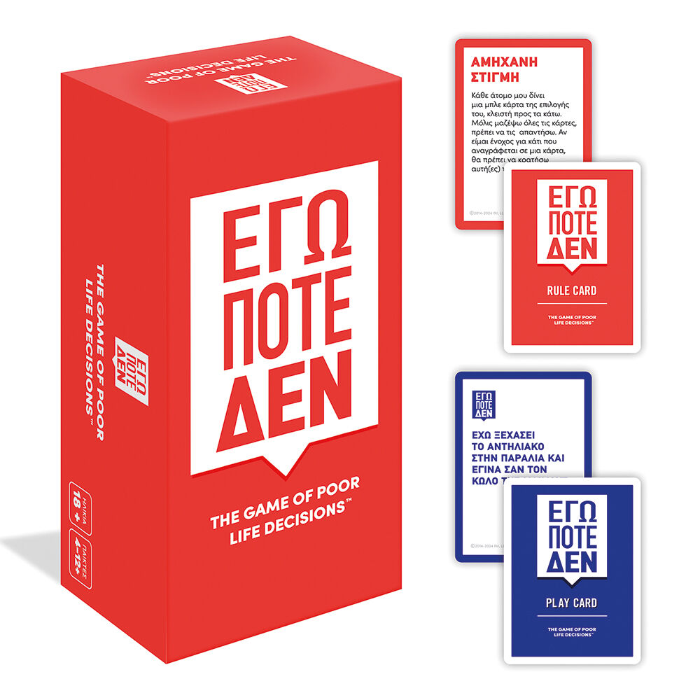 AS Games Επιτραπέζιο Παιχνίδι Εγώ Ποτέ Δεν (1040-24501) - Fun Planet
